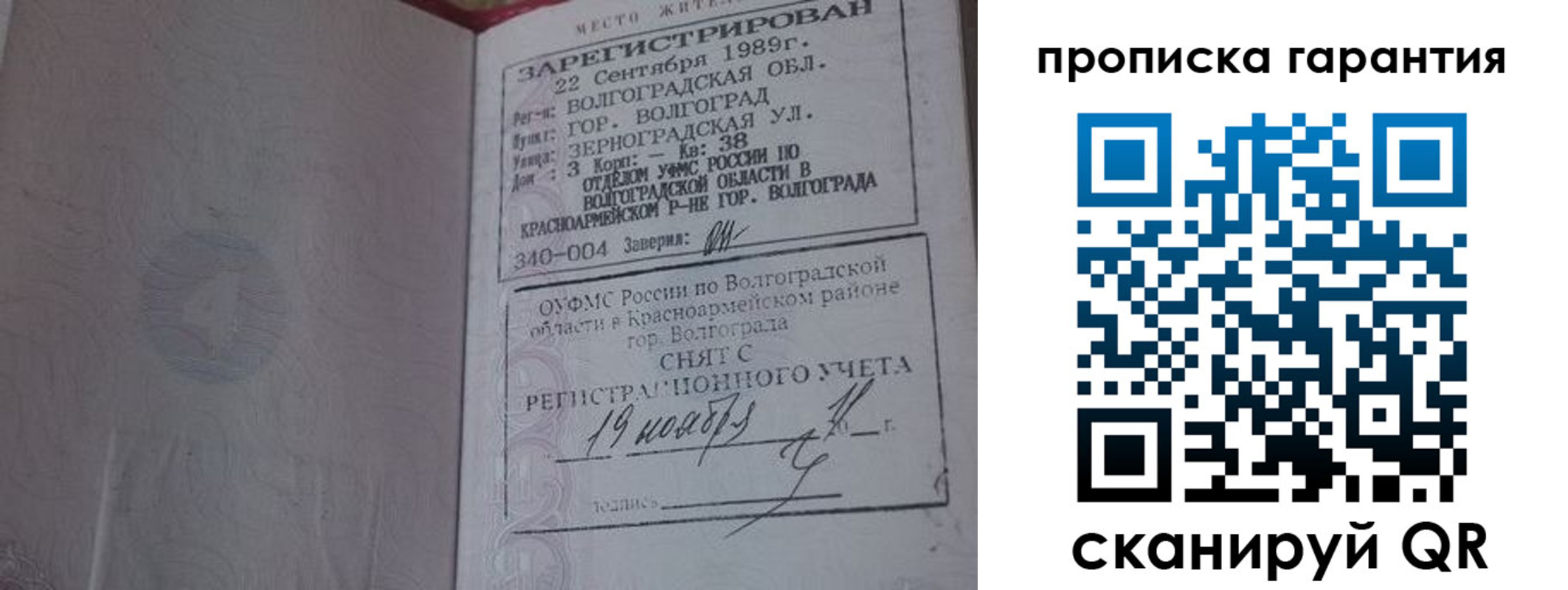 временная регистрация адрес в Прохладном