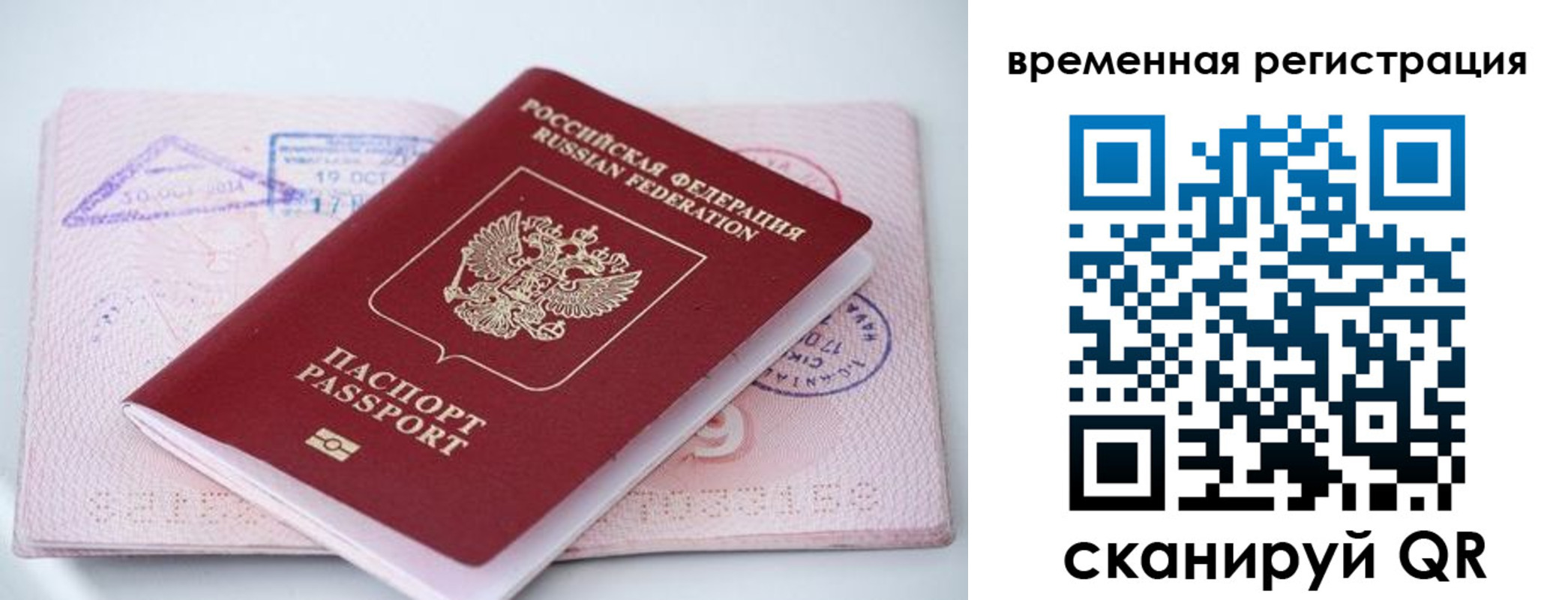 временная регистрация госуслуги в Прохладном
