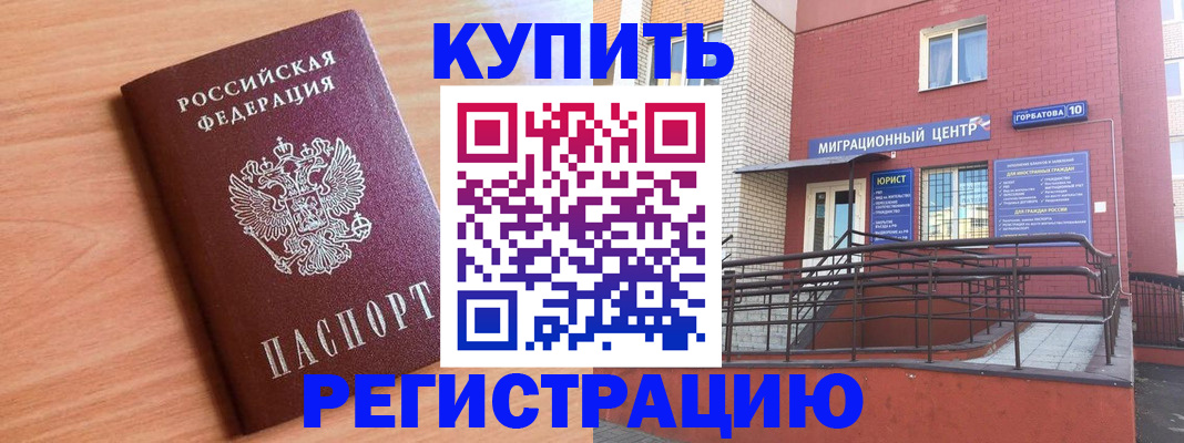 временная прописка в Прохладном